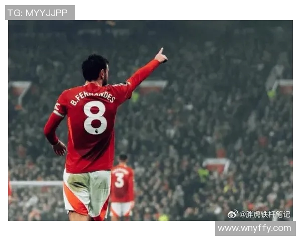 足球天才B费领衔曼联新纪元突破挑战 打造全能中场主宰比赛